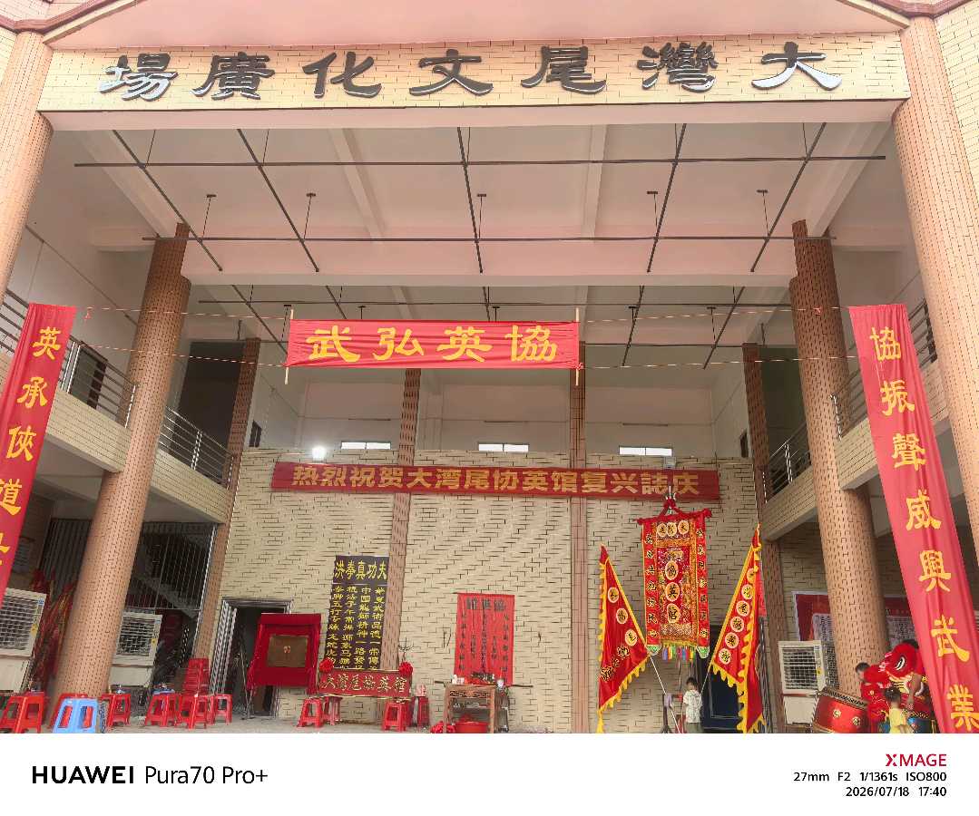 古馆重光承文脉 同心聚力续薪传(图11)