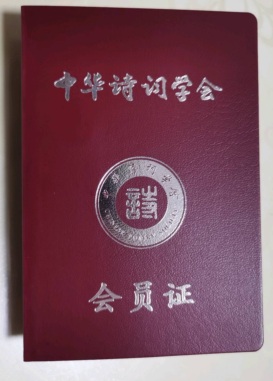 《翰墨抒怀四章》