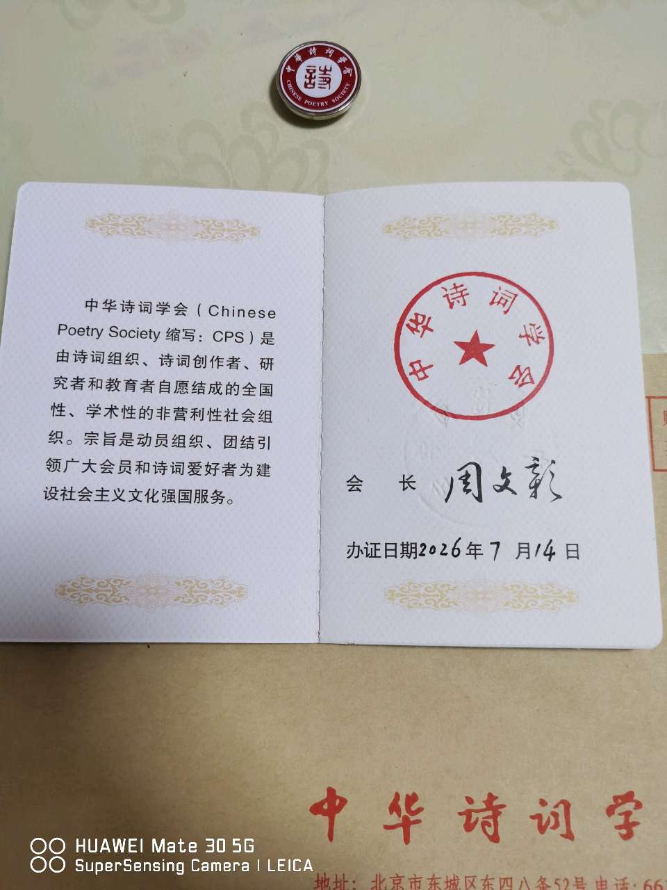《翰墨抒怀四章》（图3）