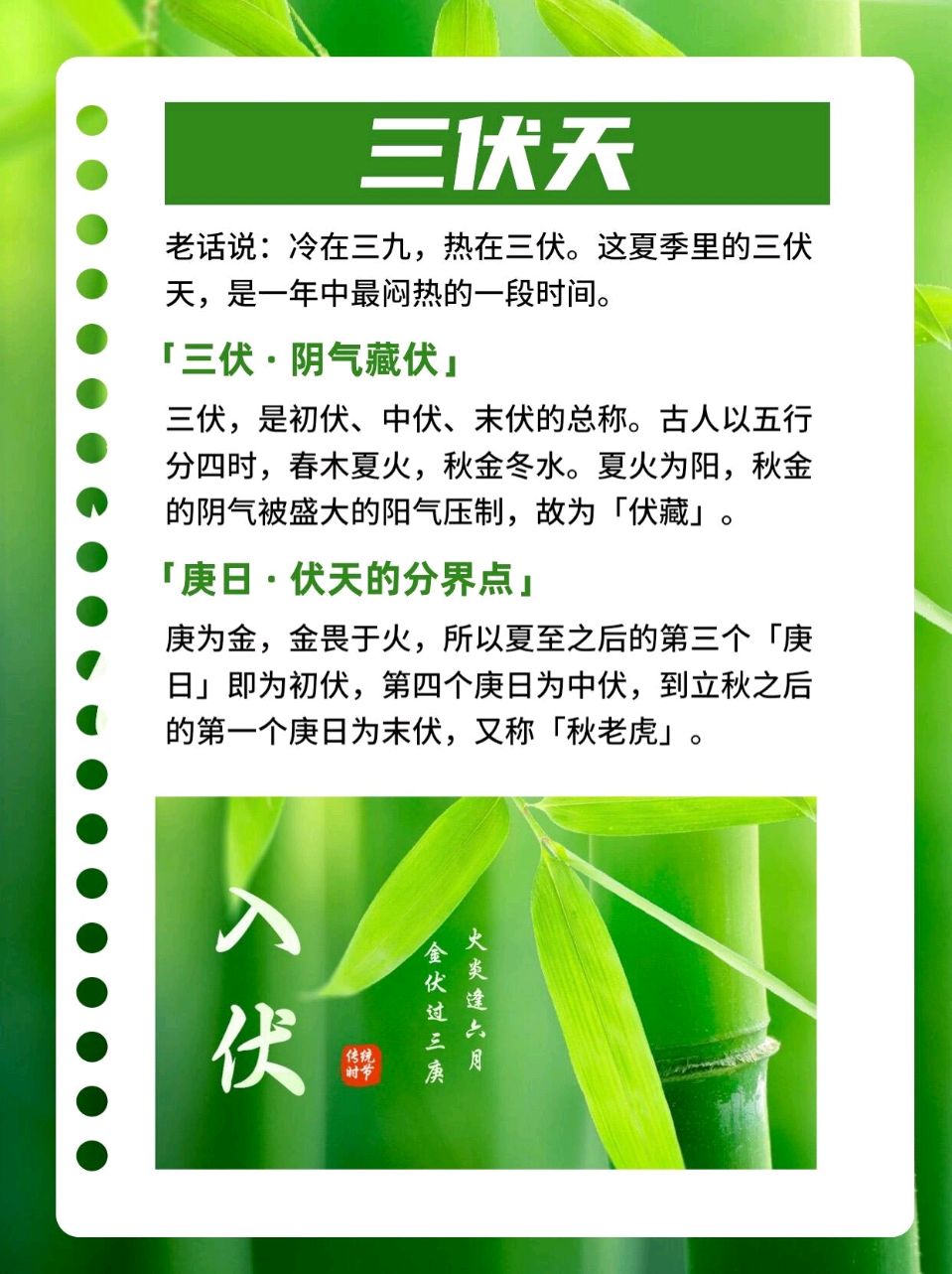 【神都诗社】龙门诗苑063期《入伏》（图12）