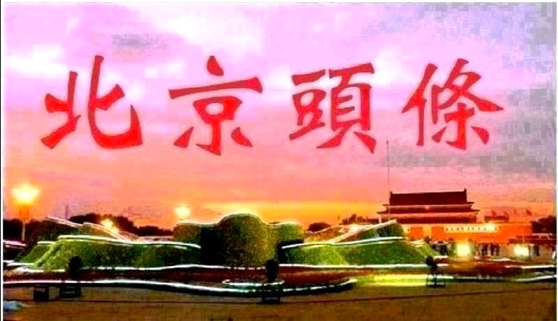 种地人(二)-文/农村人-西银/北京头条