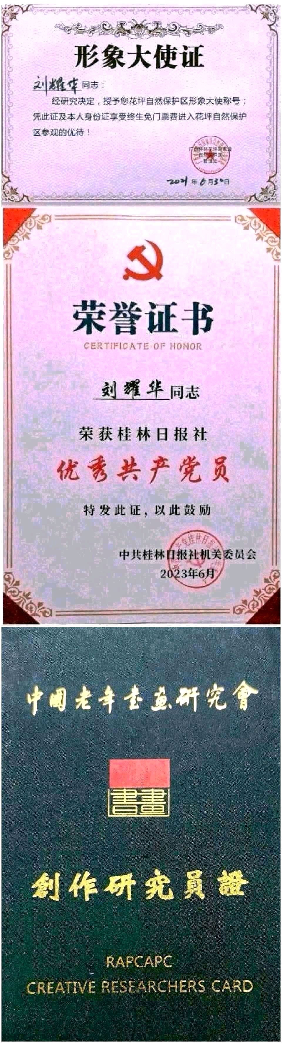 笔墨扬声.桂岭诗音远播-群贤聚力.云程再启华章∥刘耀华.唐江.班镇.莫天华.李忠才.飞鵬.兴华.黄金穗.李昇寿.生哥.毛美凤.伍晓峰.牛在坤等佳作欣赏∥北京头条（图90）
