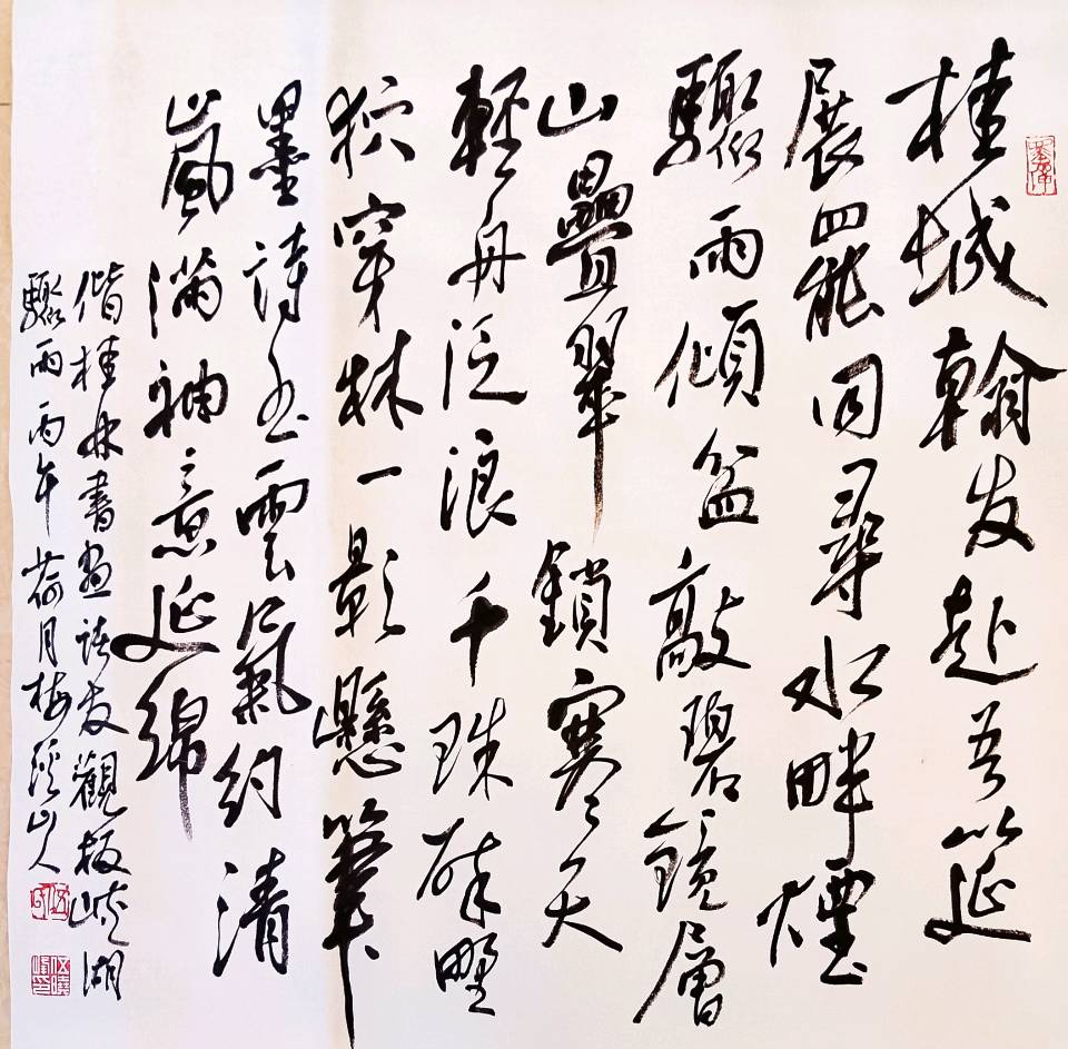 笔墨扬声.桂岭诗音远播-群贤聚力.云程再启华章∥刘耀华.唐江.班镇.莫天华.李忠才.飞鵬.兴华.黄金穗.李昇寿.生哥.毛美凤.伍晓峰.牛在坤等佳作欣赏∥北京头条（图20）