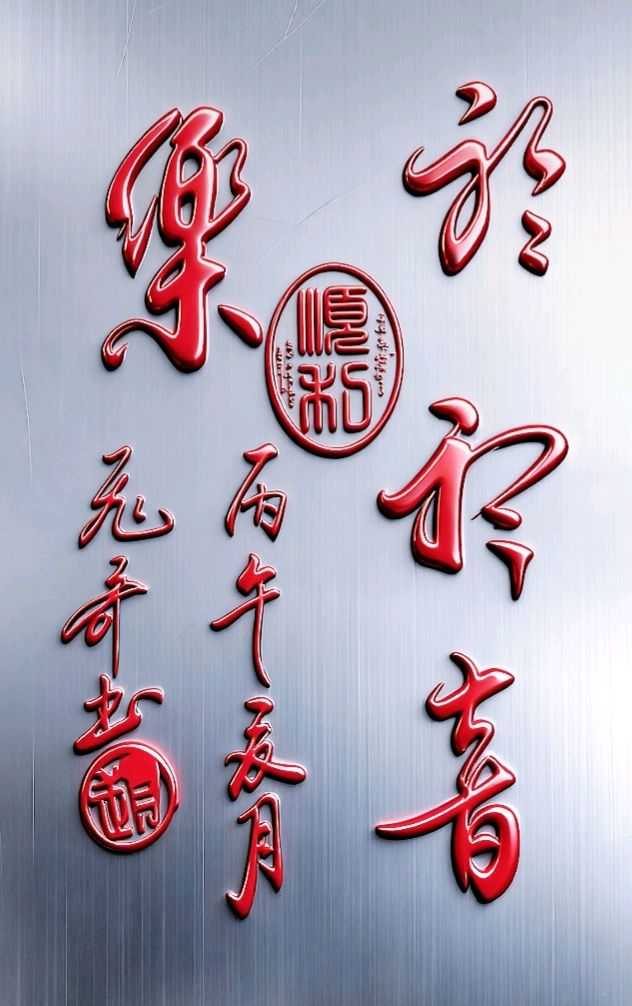 笔墨扬声.桂岭诗音远播-群贤聚力.云程再启华章∥刘耀华.唐江.班镇.莫天华.李忠才.飞鵬.兴华.黄金穗.李昇寿.生哥.毛美凤.伍晓峰.牛在坤等佳作欣赏∥北京头条（图72）