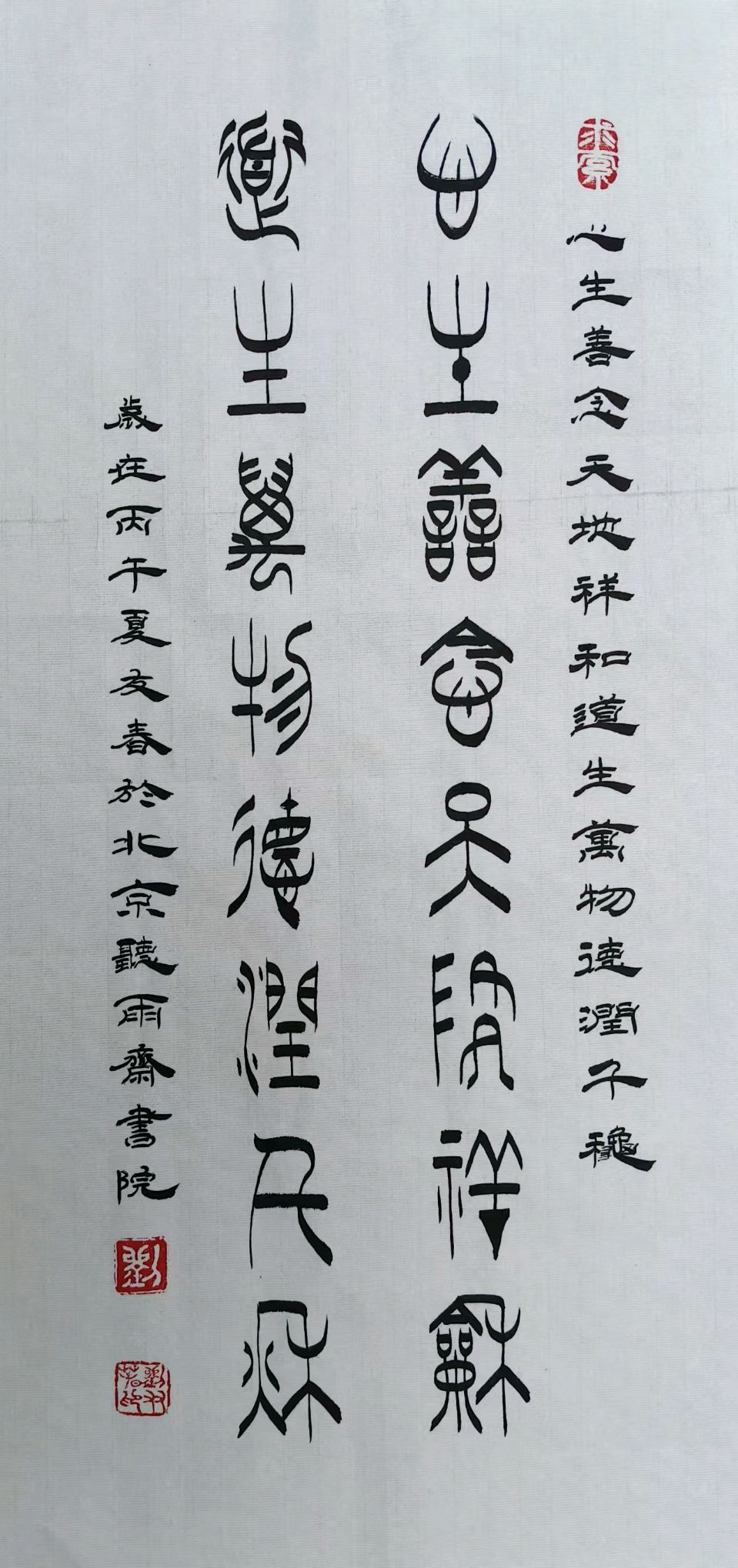笔墨扬声.桂岭诗音远播-群贤聚力.云程再启华章∥刘耀华.唐江.班镇.莫天华.李忠才.飞鵬.兴华.黄金穗.李昇寿.生哥.毛美凤.伍晓峰.牛在坤等佳作欣赏∥北京头条（图77）