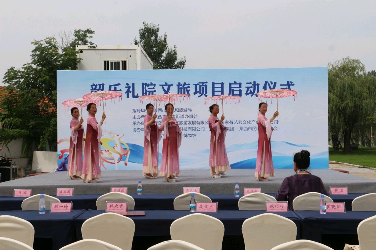 《韶乐礼院文旅项目盛大启动‘‘舞动幸福山东广场舞展演大赛″同期开幕》作者 王聪鑫 (山东)【都市头条胶东半岛文学社】(图8)