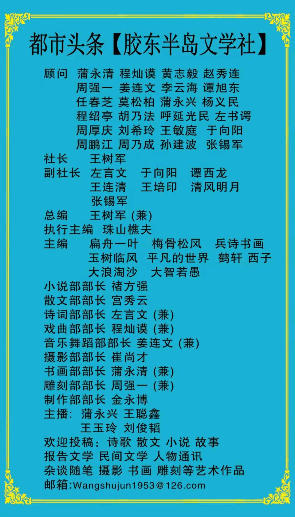 《韶乐礼院文旅项目盛大启动‘‘舞动幸福山东广场舞展演大赛″同期开幕》作者 王聪鑫 (山东)【都市头条胶东半岛文学社】(图14)