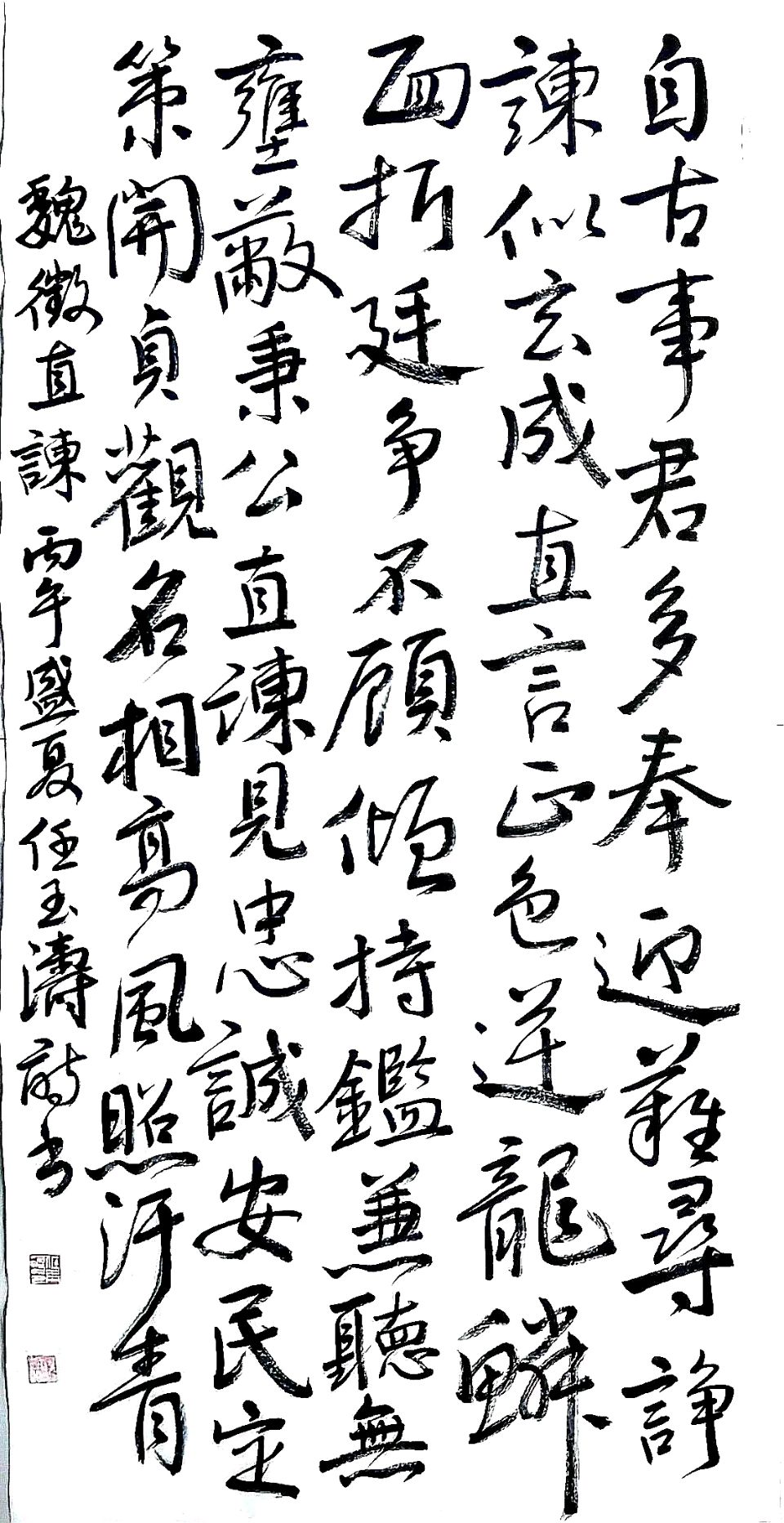 【燕赵文学】读史：咏史仰前贤（河北/任玉涛）（图3）