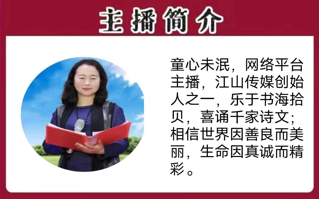 《贺母生辰》作者/榆婷 主播/童心未泯 主编/胡琴(图2)