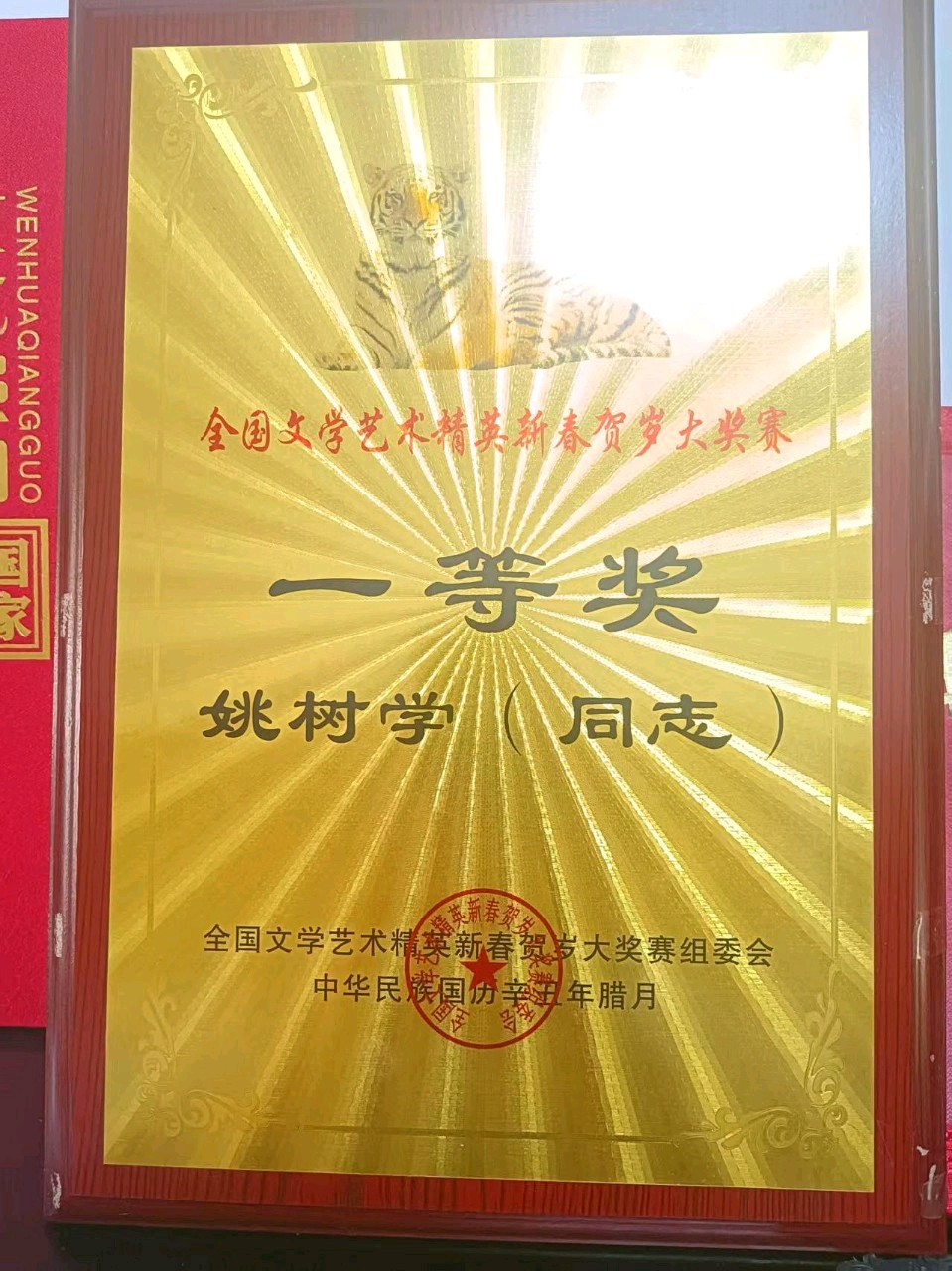 《中华好诗词》分享优秀作家诗人姚树学先生《写给五指山夏天的诗句》请欣赏(图10)