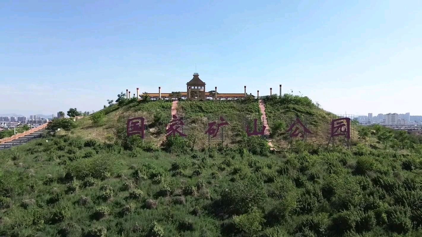 矸石山，刻在我生命里的鹰城丰碑 文/史伟民（图10）
