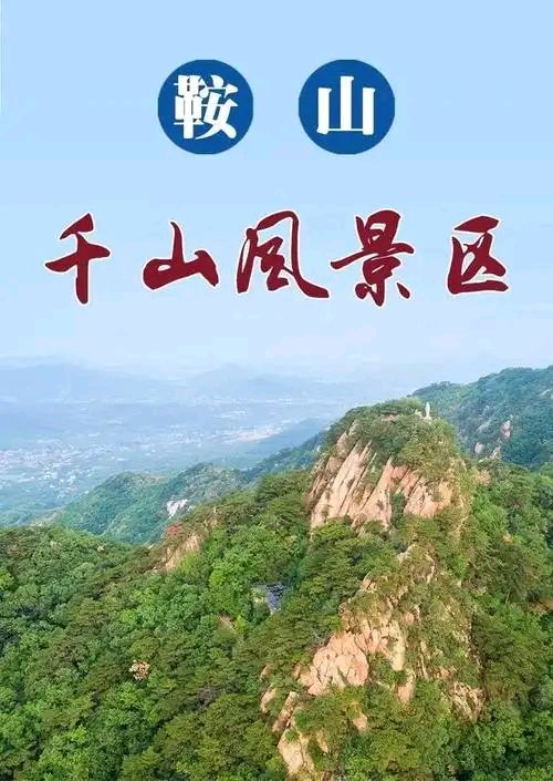 大暑游千山～吴永良（辽宁）（图12）