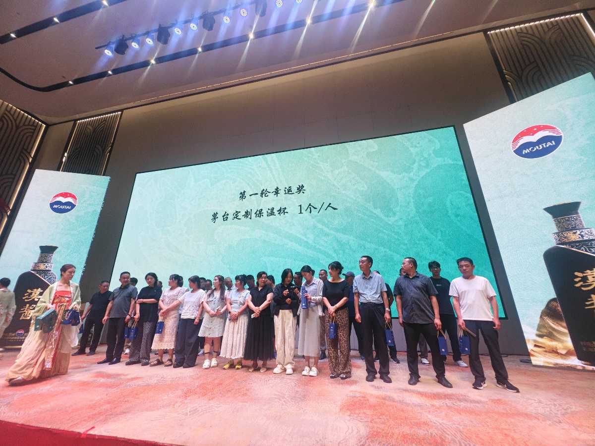 汉酱酒许昌产品推介会——传承匠心 共筑酒业新辉煌（图6）
