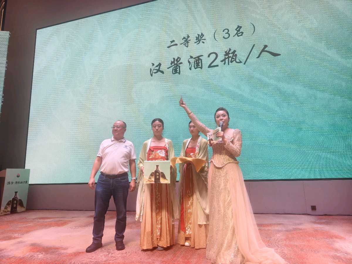 汉酱酒许昌产品推介会——传承匠心 共筑酒业新辉煌（图8）