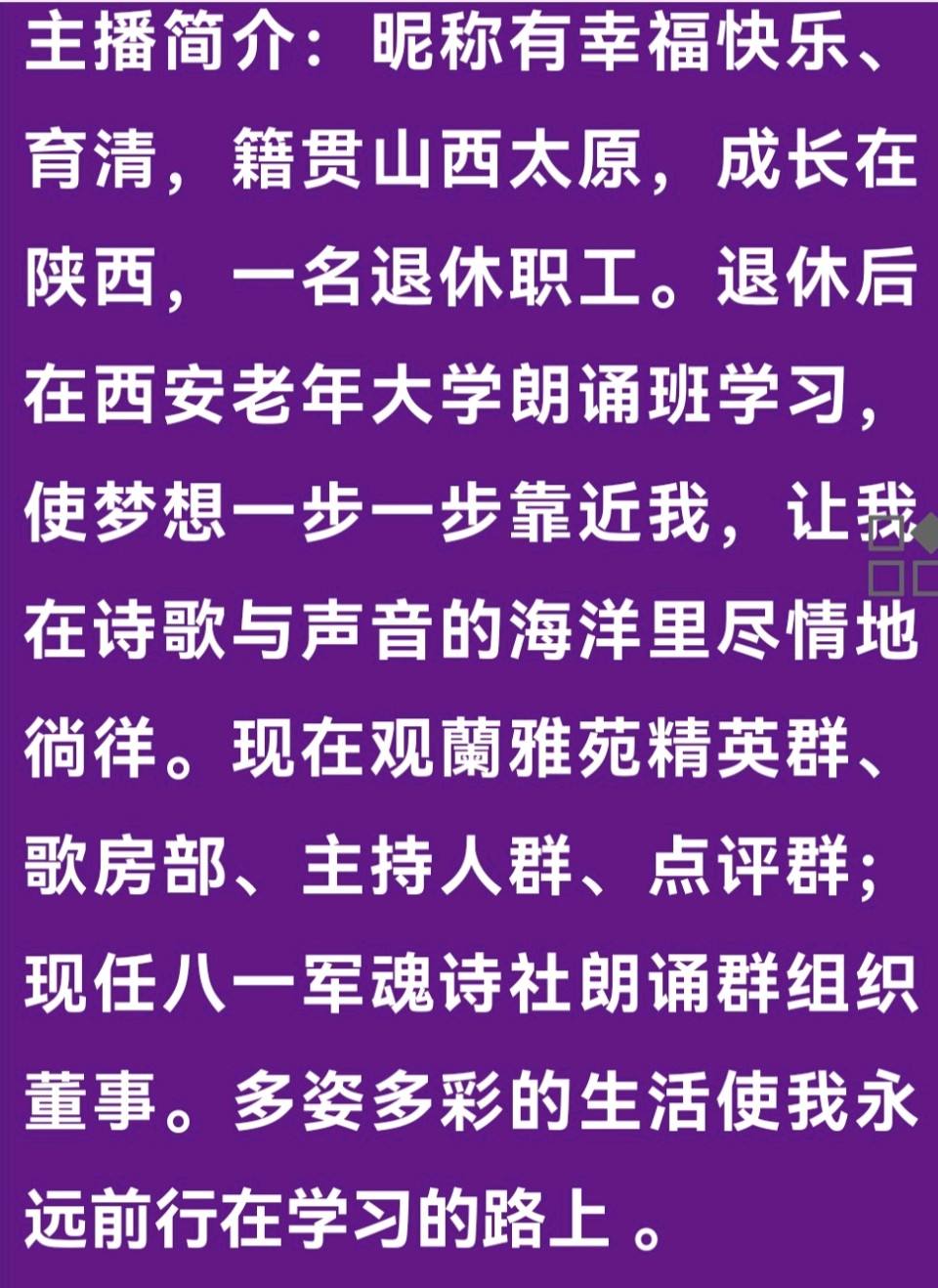 铁血铸军魂 盛世颂华章作者：枫叶红了（图5）