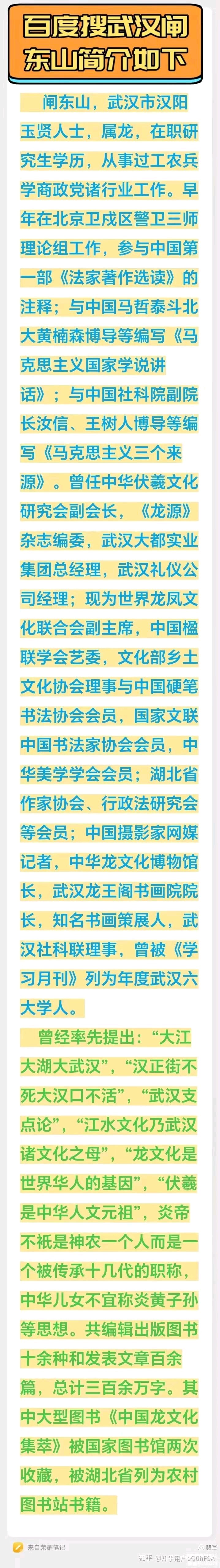 昆仑一滴乳，三江万重浪。滋养华夏后，再济四大洋。（图3）