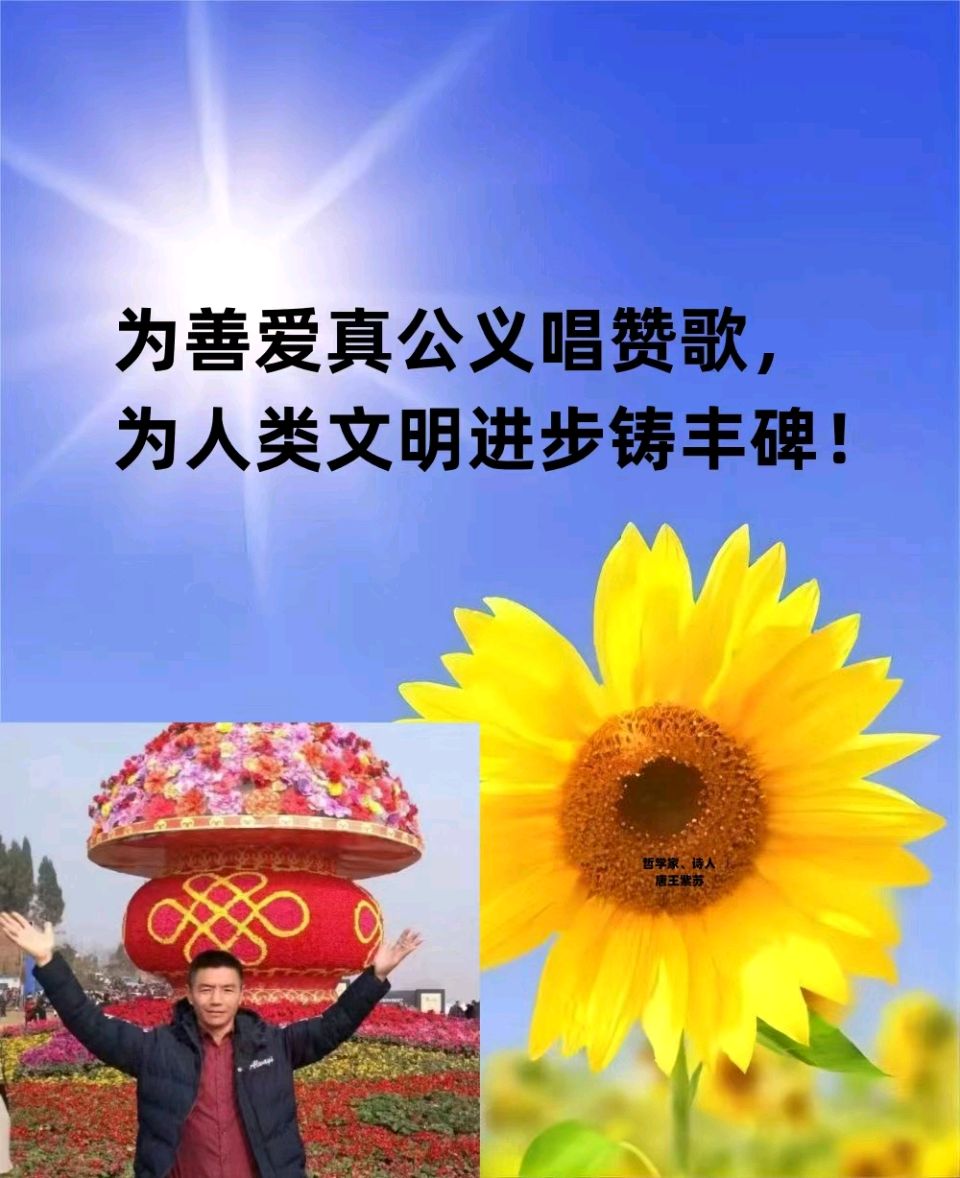 【荣耀中国】文学社*五维植根,诗魂铸碑——唐王紫苏《五维精神颂歌》(图9)