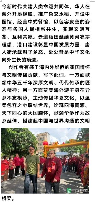 北京头条推出歌曲华侨之声韩昆吕吴沛佳吴世海词 韩昆吕曲唱制作（图6）