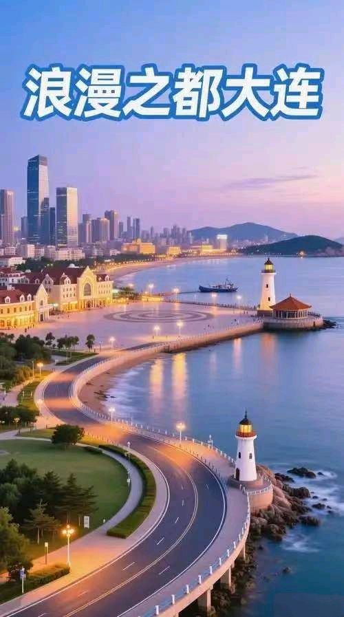 浪漫之都一一大连～李耀文（辽宁）（图11）
