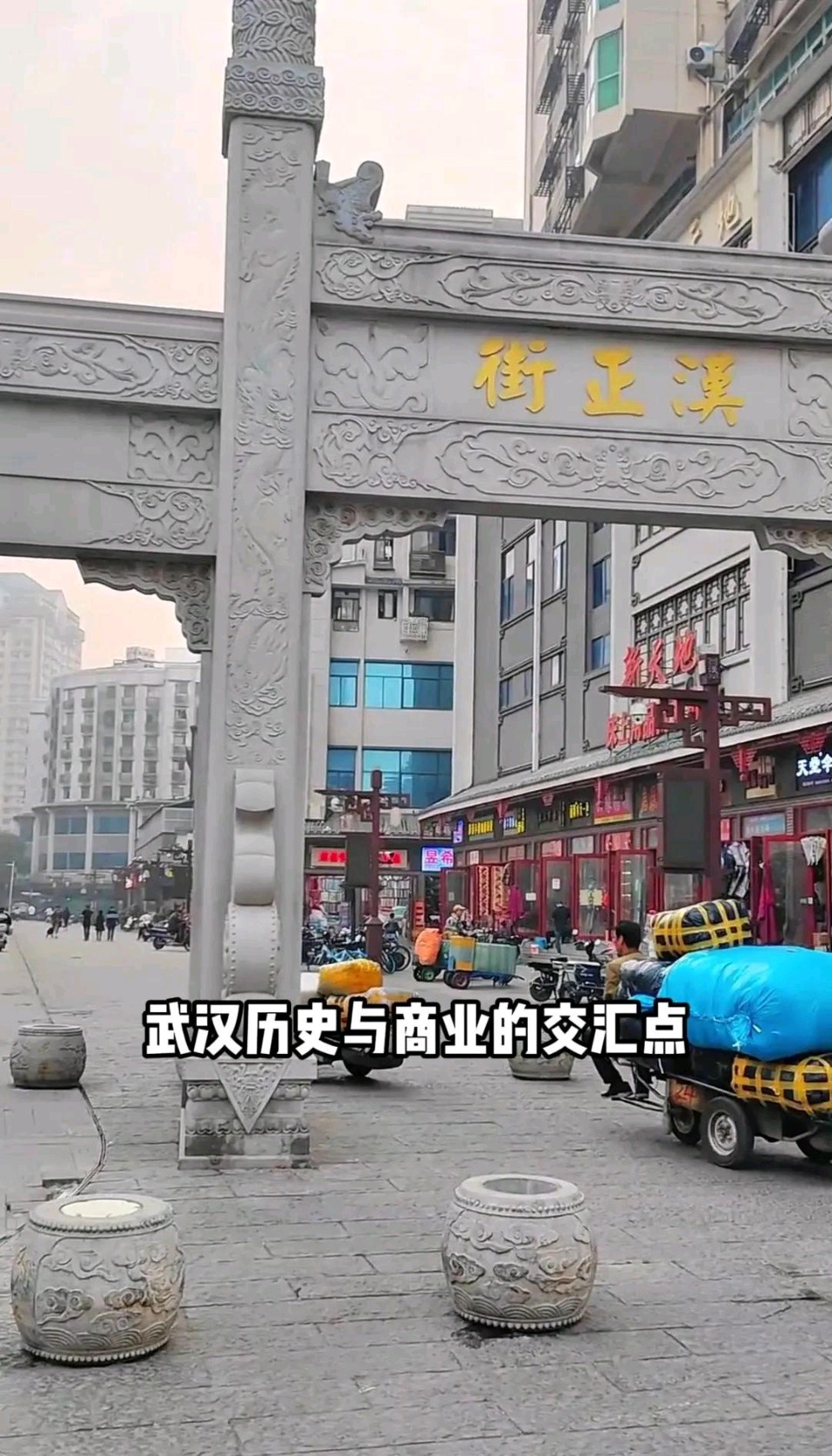 《天下第一街息火了吗?》 深度复盘汉正街转型的时代变局