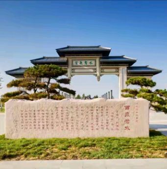 【燕赵文学】散文：泉润邢襄三千秋（河北/刘孟领）