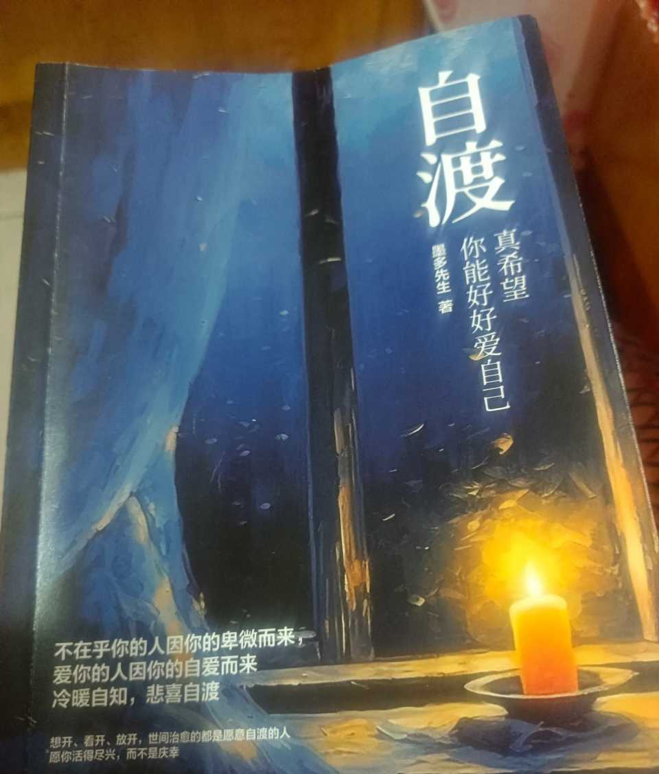 【新山东文学社】《镜中自渡》作者/水中月 主播/菊心拾雨(图4)