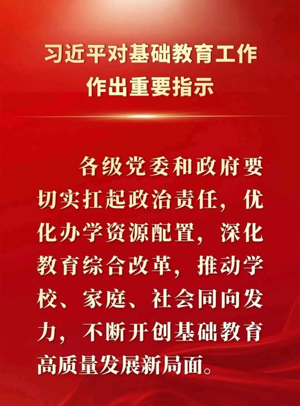 从个体出发 落实最新重要指示 让每个人都精彩