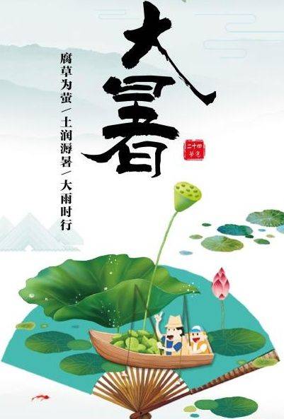 【荣耀中国】文学社*七律•大暑（下平七阳）文/白宝泉（图5）