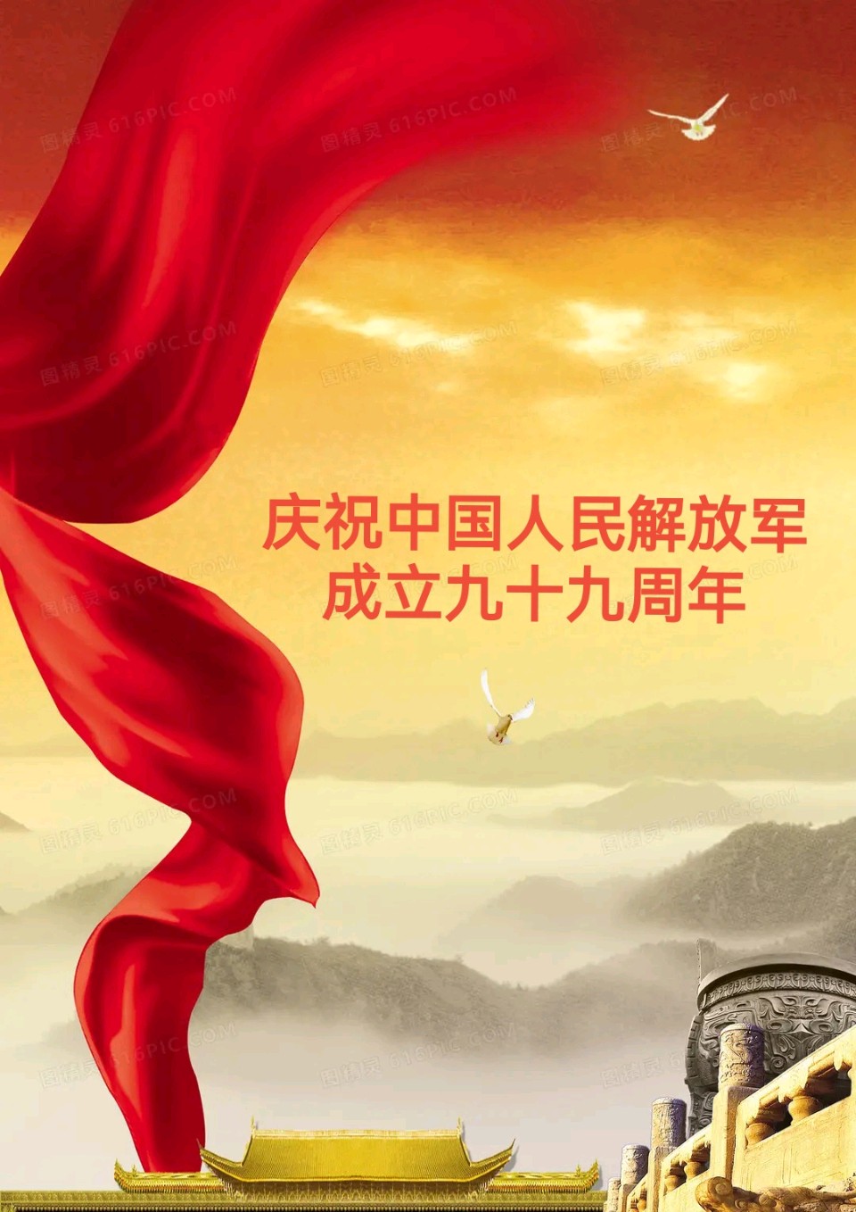 刘艳：薪火铸军魂一一建军九十九周年