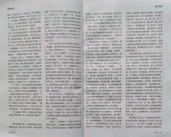 【燕赵文学】牛城放翁谈写书（15）关于小说（文/郝封印）（图4）