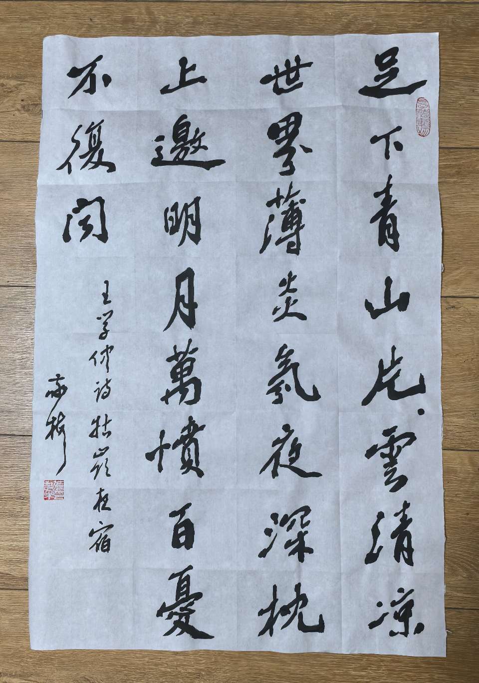 书法家竹影横窗（张敬梅）//王学仲老师七言绝句诗条幅一组