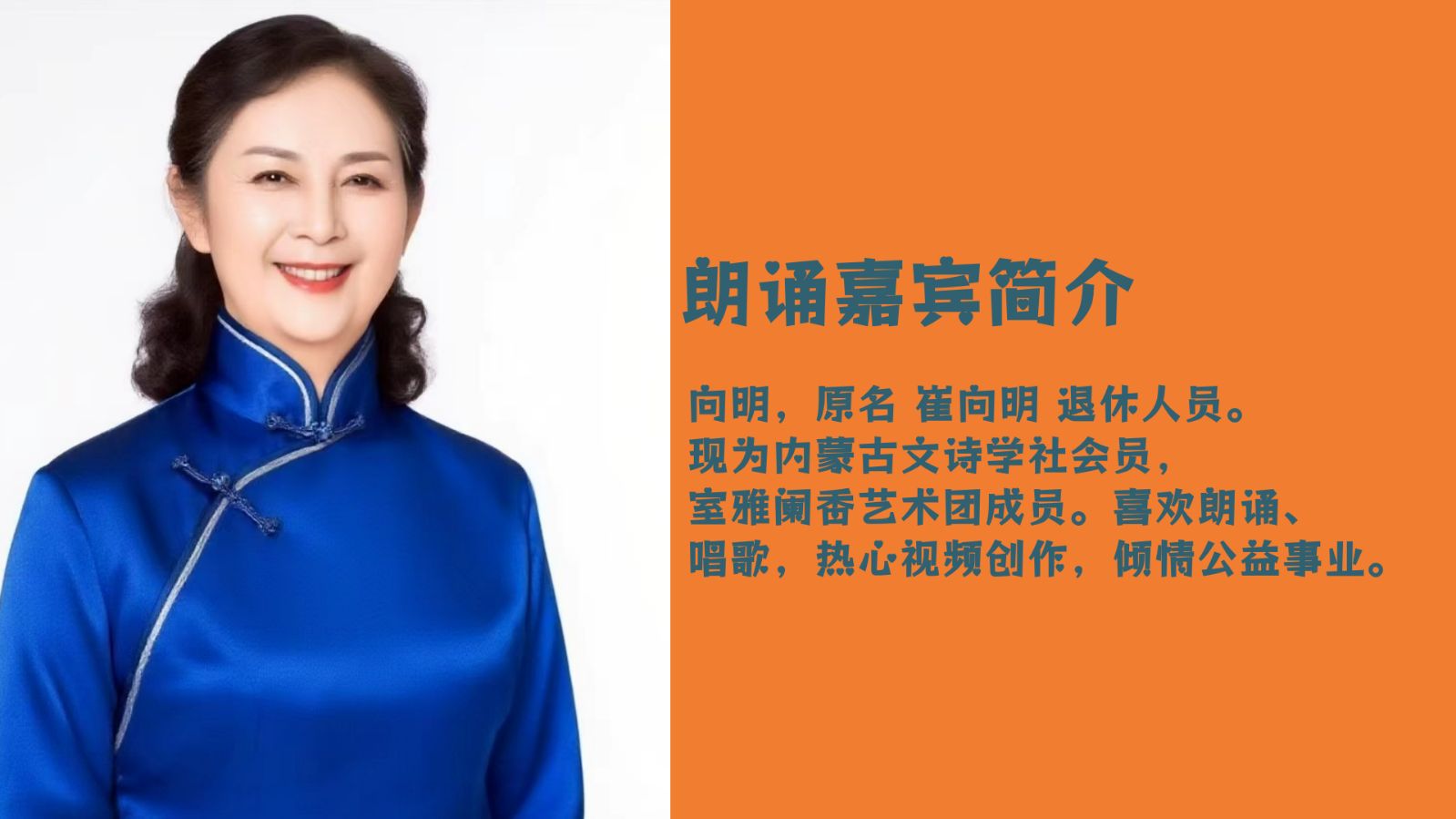聆听 ‖ 向明朗诵《祖国是一首深情的歌》作者/马文振（图3）