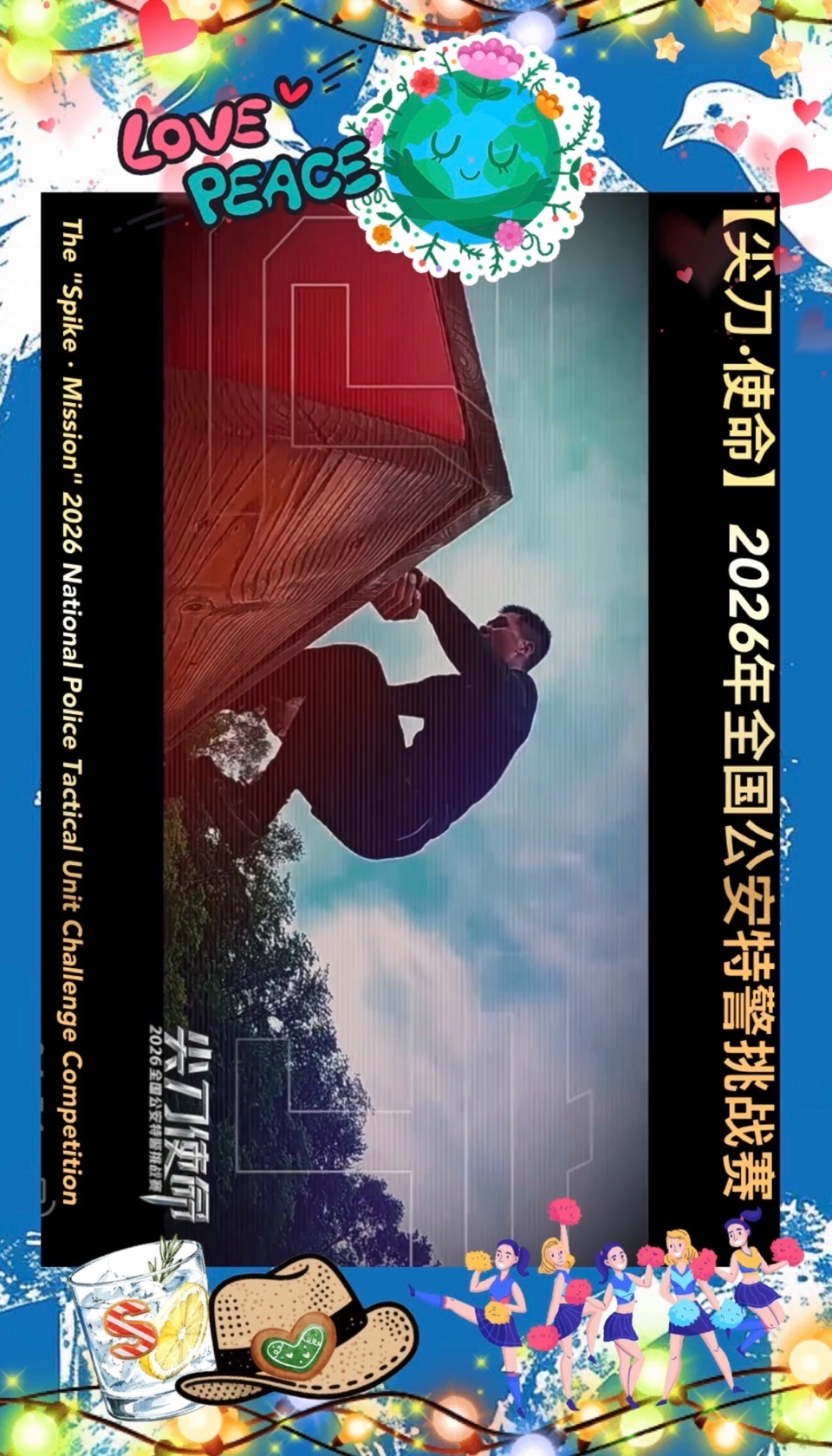 🌹《大暑弘道》🌈🍰👒中国梦💞世界行🐭🐝🐏（二五八零）🍿🐣🧧（图23）