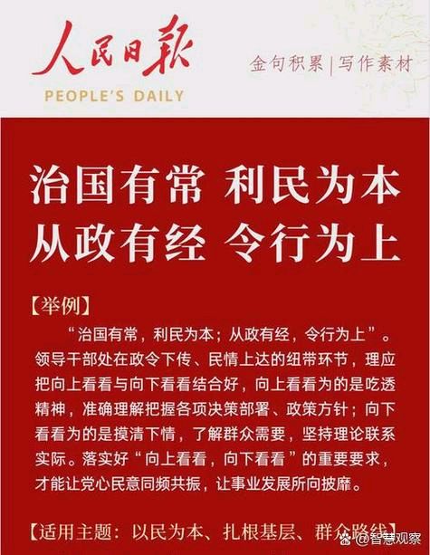 雁落孤峰天向晚,故人约寓夜将阑/三木秉凤诗文选(图9)