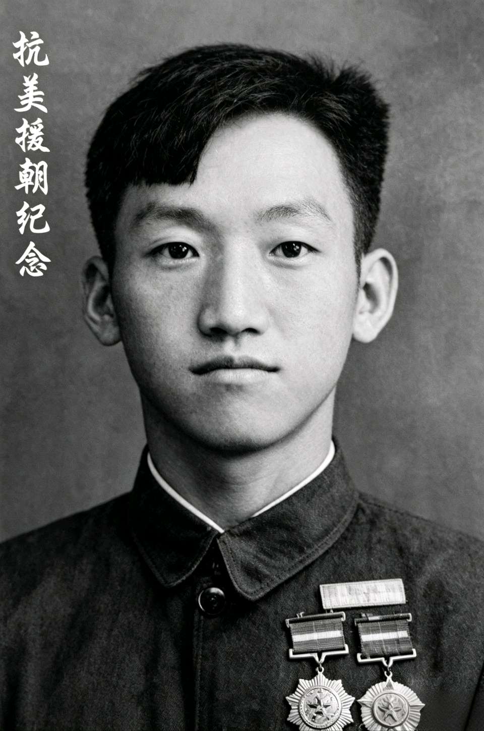 「纪实散文」百年赤子心 丹心映青山——抗美援朝六级伤残老兵老共产党员王袓德99载人生纪实(图4)
