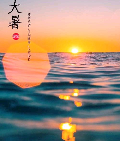 《山水怡情》文学社NO36 大暑炎天渗荷香(图7)