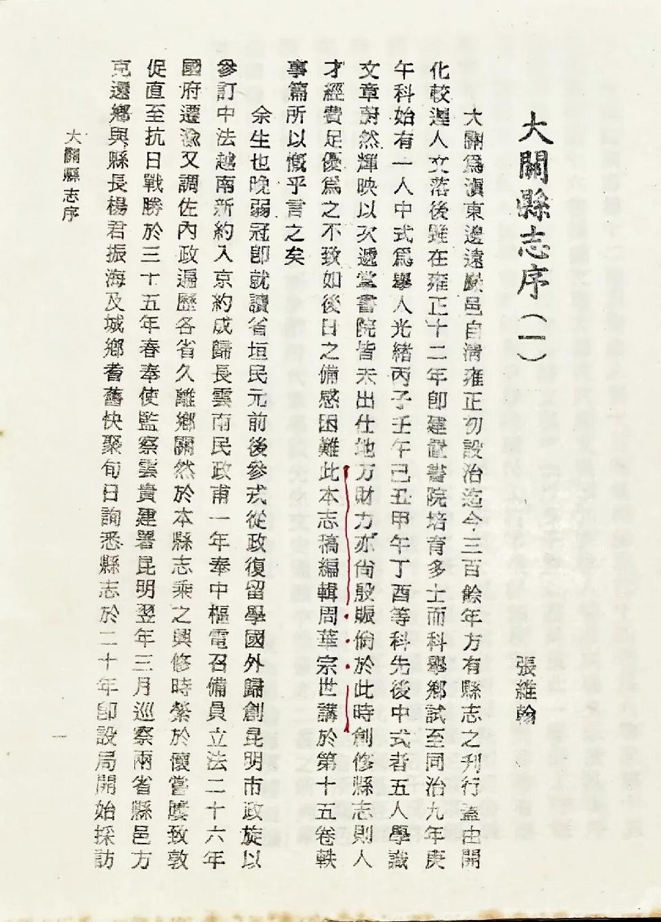 刘一 刘一