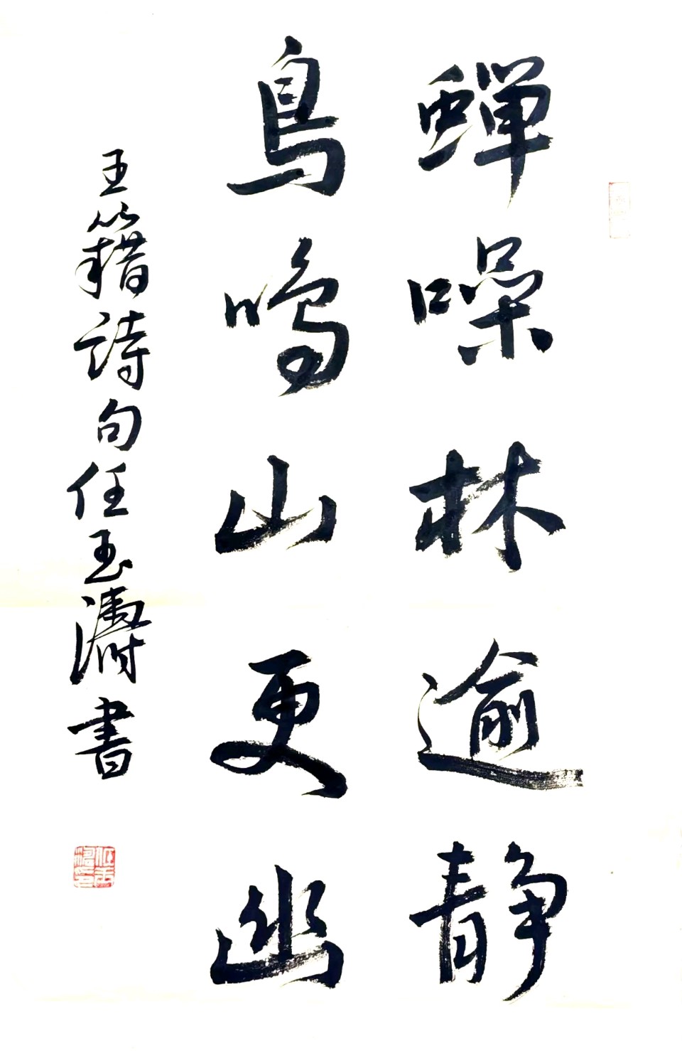 【燕赵文学】散文：蝉鸣谱夏曲（河北/任玉涛）（图6）