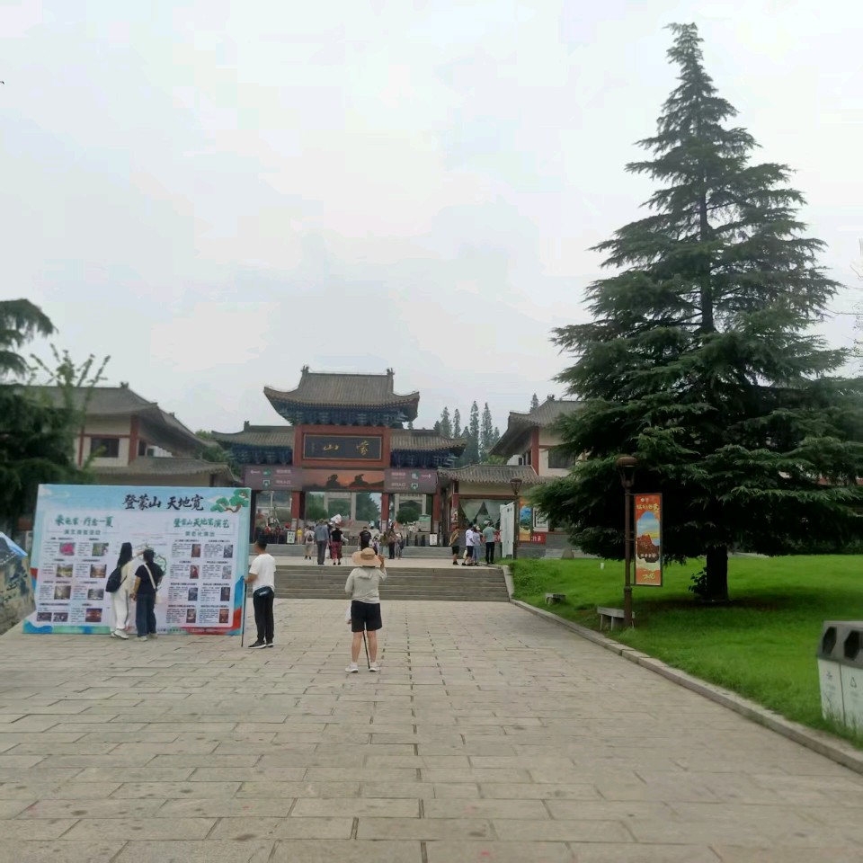 【荣耀中国】文学社*七律 丙午盛夏雾中平邑龟蒙山一日游诗二首作者/周效仁（山东临沂）（图2）