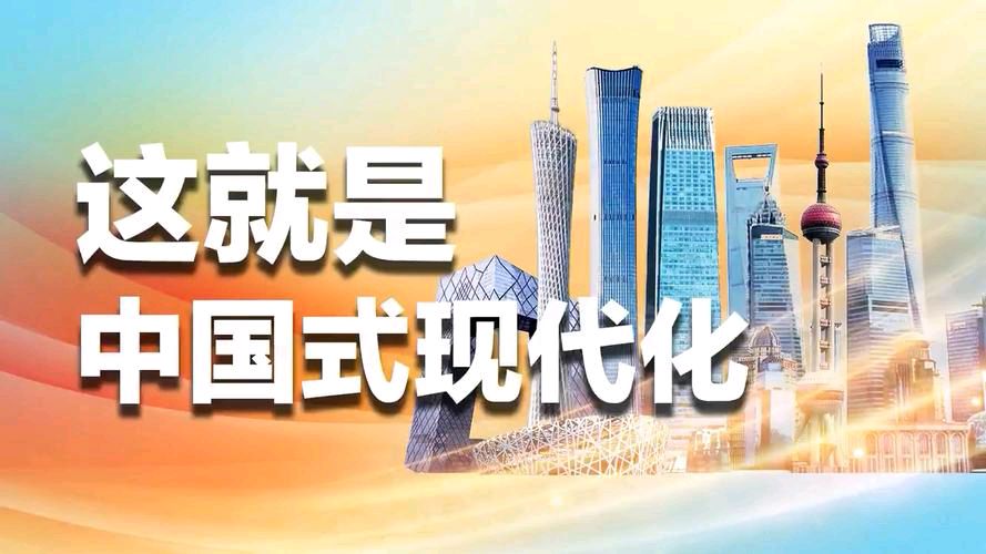 【散文】《山河新序 大道独彰——解码中国式现代化的文明新篇》 作者: 强军/陕西宝鸡(图9)