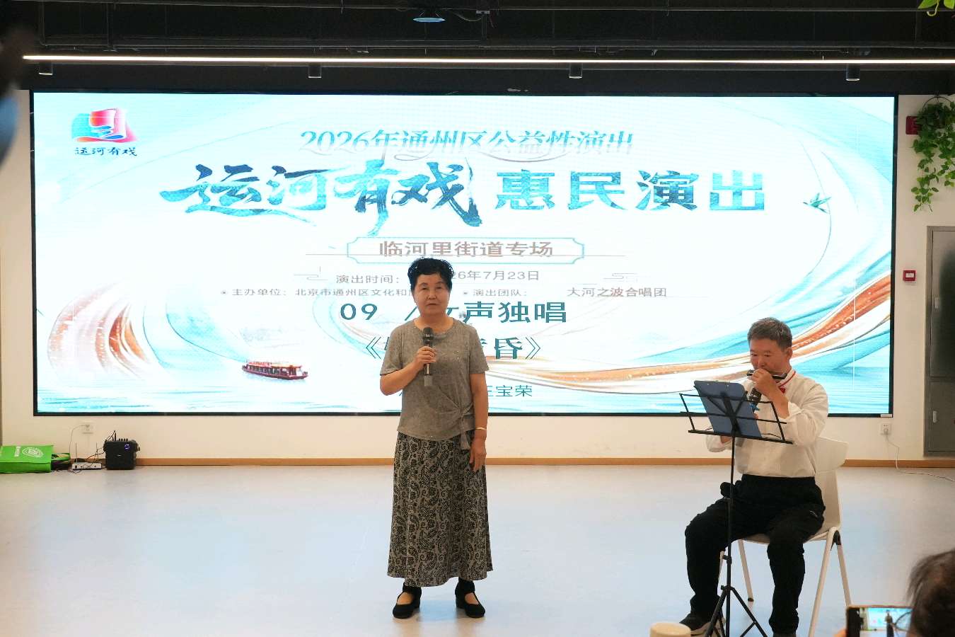 李敬党《运河有戏 惠民专场演出圆满落幕》诵读、编辑:开心快乐【运河之春】(第241期)（图13）