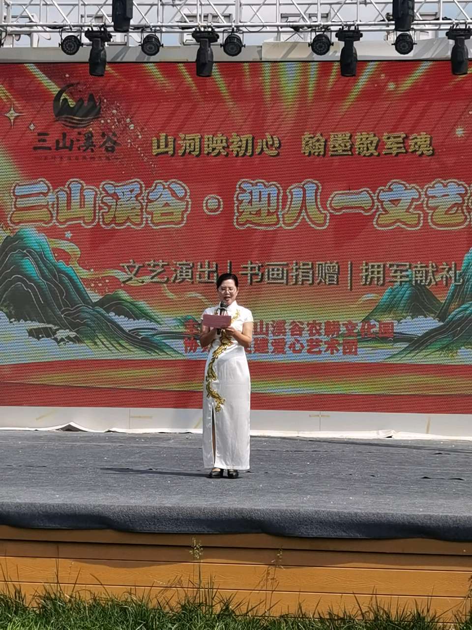 【燕赵文学】通讯：溪谷颂军魂，欢歌迎八一 ——三山溪谷景区迎八一文艺汇演圆满举办（河北/秋韵）（图2）