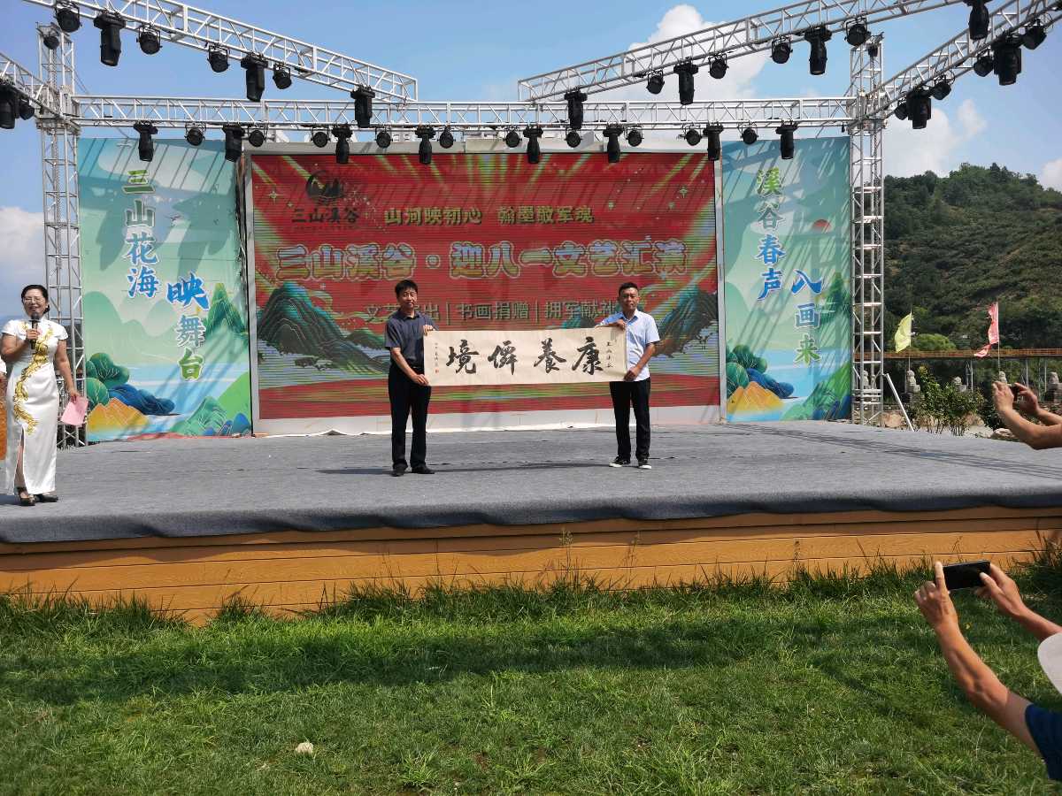 【燕赵文学】通讯：溪谷颂军魂，欢歌迎八一 ——三山溪谷景区迎八一文艺汇演圆满举办（河北/秋韵）（图20）