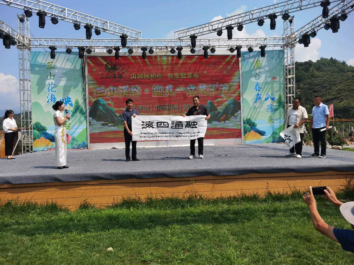 【燕赵文学】通讯：溪谷颂军魂，欢歌迎八一 ——三山溪谷景区迎八一文艺汇演圆满举办（河北/秋韵）（图18）