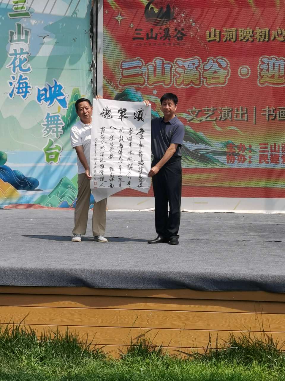 【燕赵文学】通讯：溪谷颂军魂，欢歌迎八一 ——三山溪谷景区迎八一文艺汇演圆满举办（河北/秋韵）（图22）