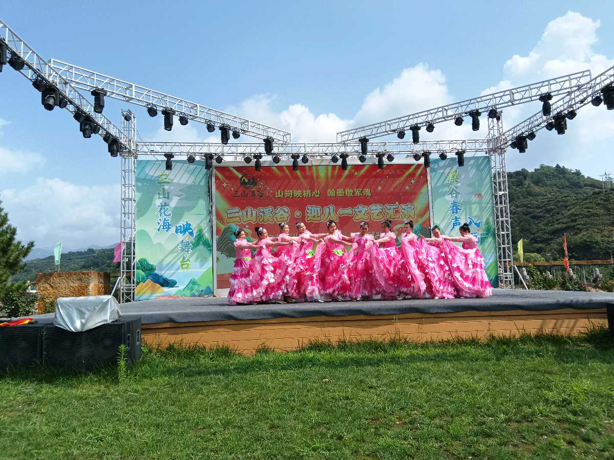 【燕赵文学】山河映初心，艺韵颂军魂——三山溪谷景区迎“八一”文艺汇演感怀（河北/刘孟领）