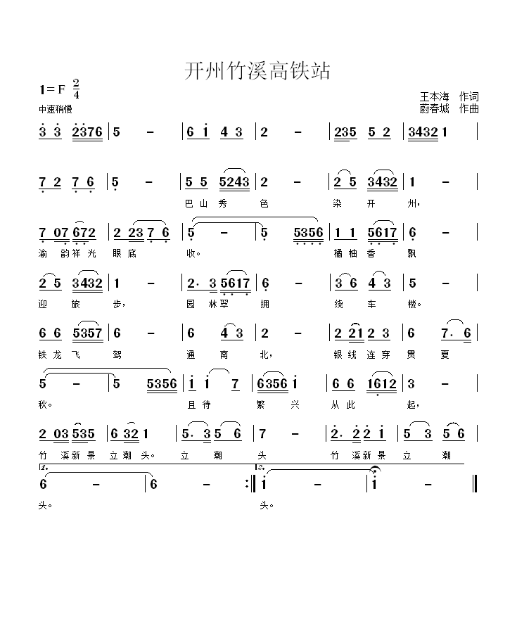 【海浪花文艺】特推《黄龙嘴赋》王本海·著、评论员/木兰飞燕/宁静（图28）