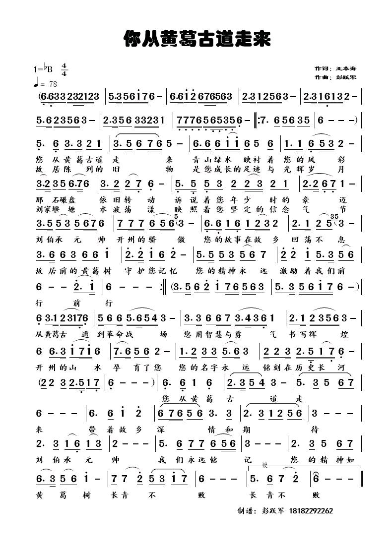 【海浪花文艺】特推《黄龙嘴赋》王本海·著、评论员/木兰飞燕/宁静（图27）