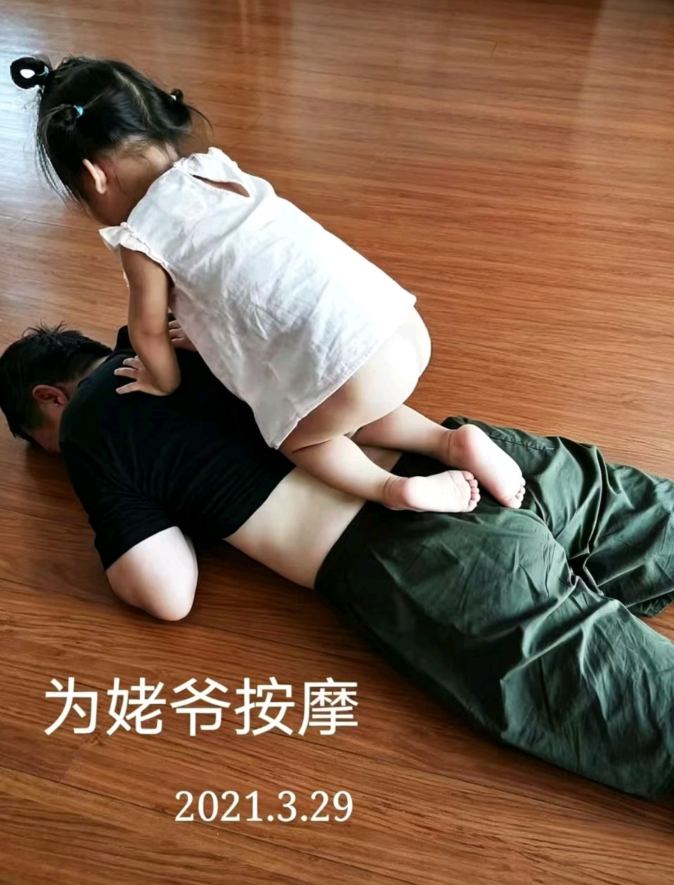 为橙橙按摩图片题诗～李耀文（辽宁）（图11）