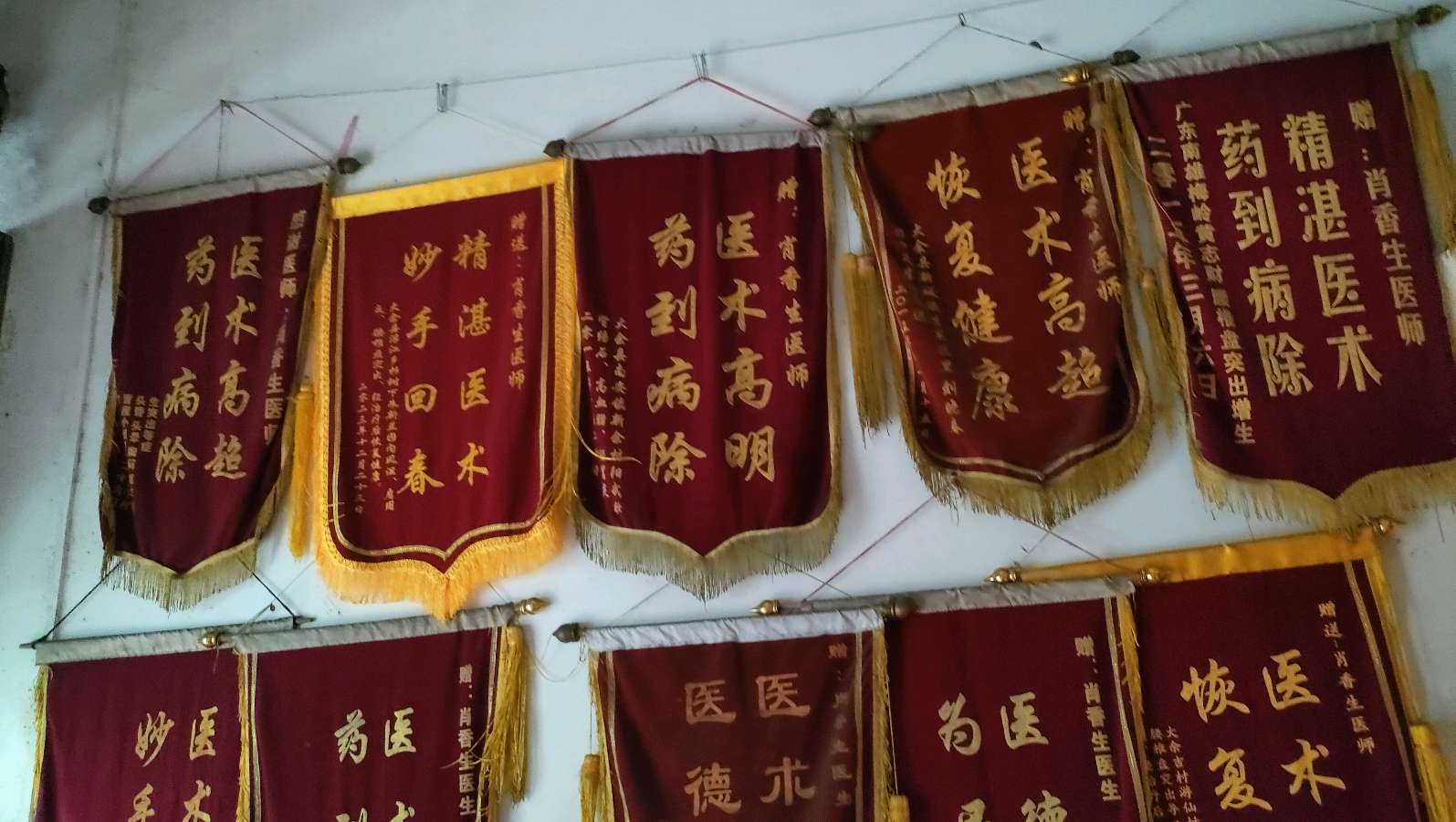 肖香生祖传中医药:调理疑难杂症有独到之处（图4）